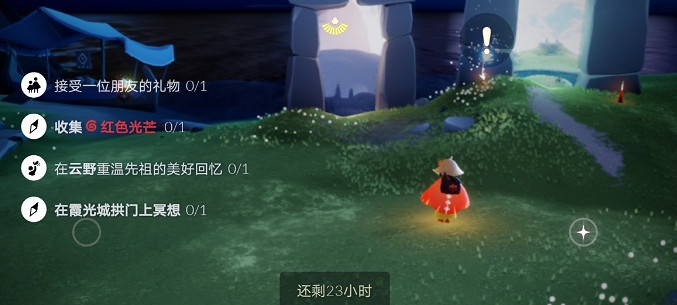 《光遇》9.10任務攻略 9月10日每日任務怎麽做