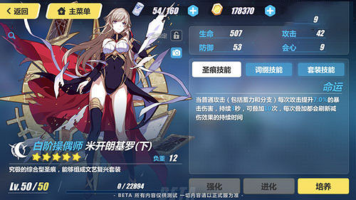 崩壞3米開朗基羅套裝怎麽樣 米開朗基羅套裝攻略 崩壞3米開朗基羅套裝怎麽樣 米開朗基羅套裝攻略