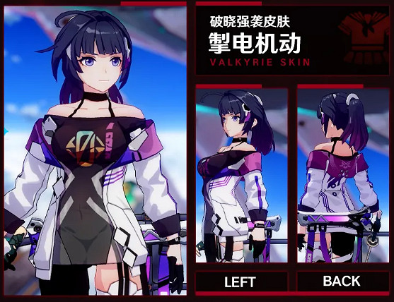 《崩壞3》4.8版本新皮膚 4.8測試服女王駭兔炎八強襲新皮膚一覽 《崩壞3》4.8版本新皮膚 4.8測試服女王駭兔炎八強襲新皮膚一覽