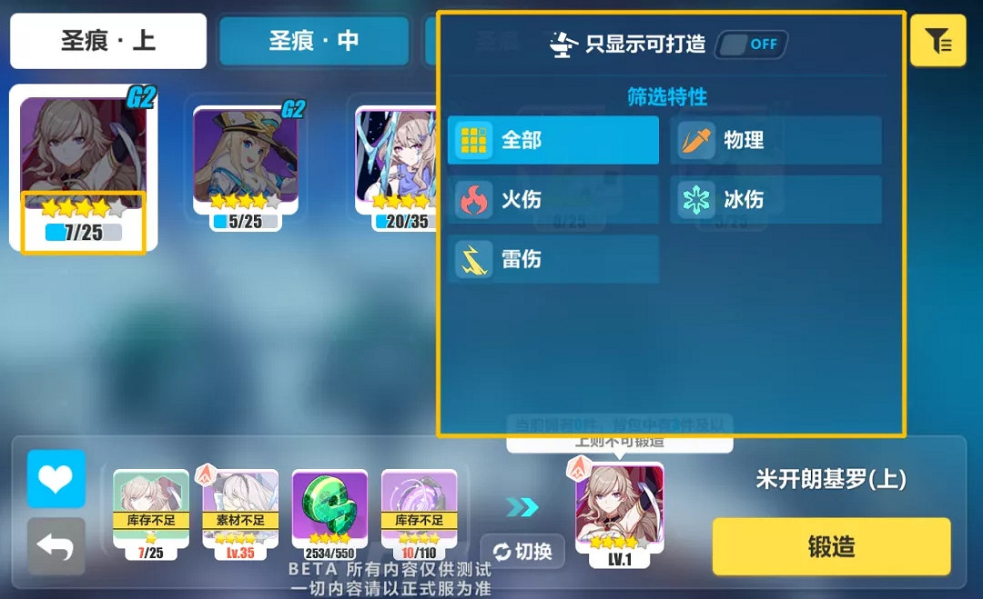 《崩壞3》4.4版本鍛造系統優化是什麽 鍛造系統優化介紹