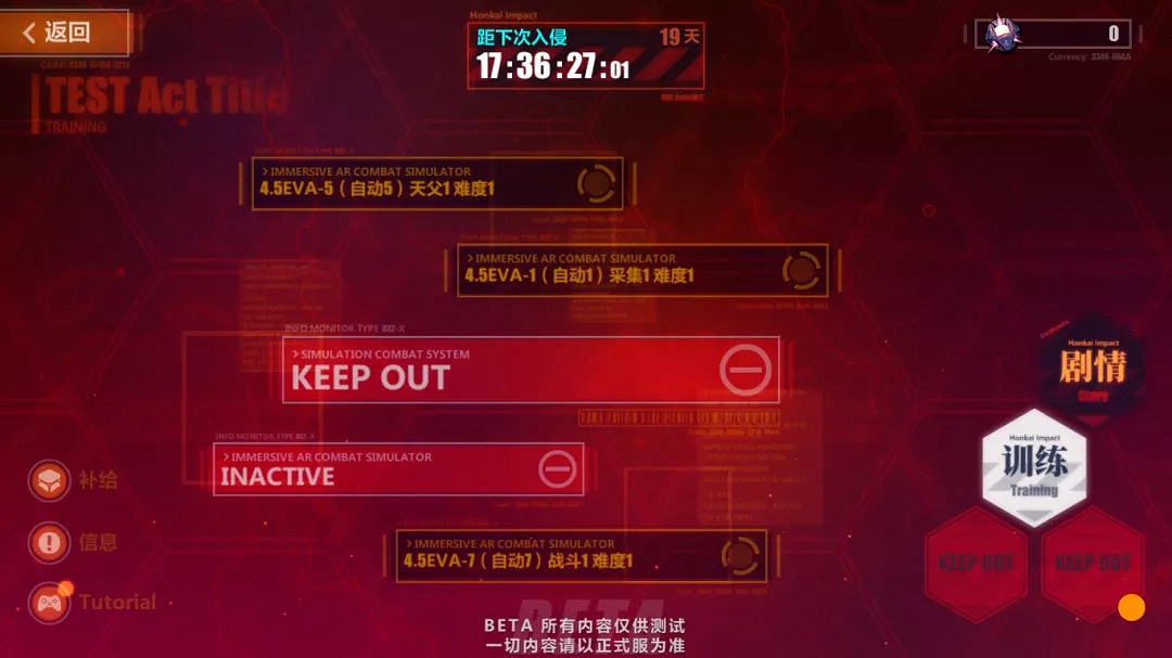 《崩壞3》Eva連動怎麽樣 v4.5eva連動活動介紹