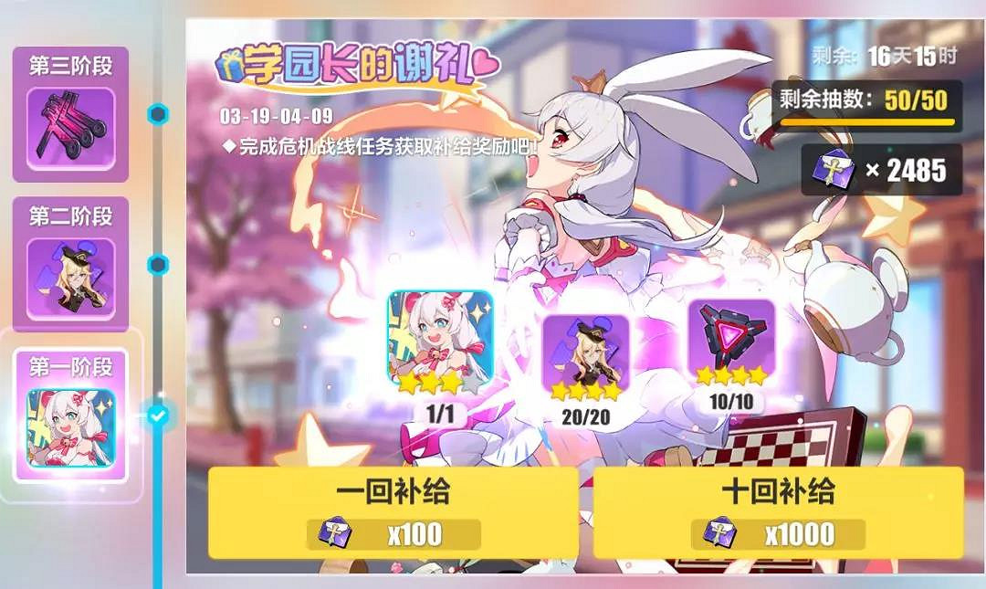 《崩壞3》德麗莎生日活動彙總 2020德麗莎超可愛生日會活動 《崩壞3》德麗莎生日活動彙總 2020德麗莎超可愛生日會活動