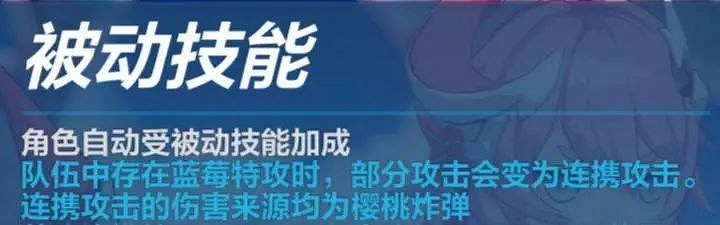 《崩壞3》櫻桃炸彈技能解析 雙子女武神蘿莎莉婭簡要測評 《崩壞3》櫻桃炸彈技能解析 雙子女武神蘿莎莉婭簡要測評