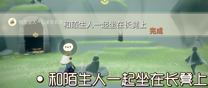 《光遇》9.5任務攻略 9月5日每日任務怎麽做