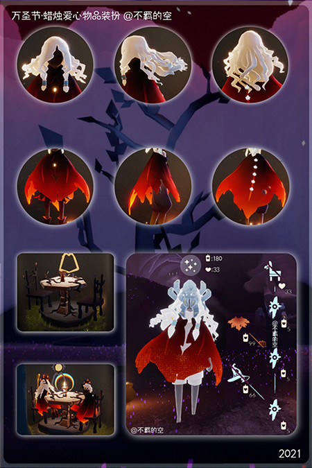 《光遇》萬聖節什麽時候開始2021 2021萬聖節活動時間情報