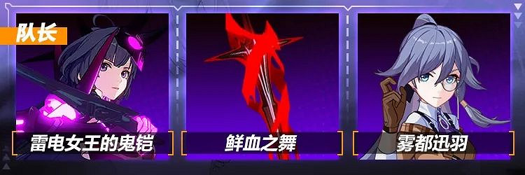 《崩壞3》爲什麽老玩家都用這幾個陣容 常用陣容解析 《崩壞3》爲什麽老玩家都用這幾個陣容 常用陣容解析