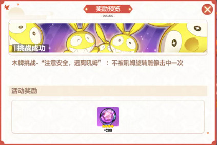 《崩壞3》木牌挑戰怎麽完成第二章 神州漂流記第二章木牌挑戰攻略