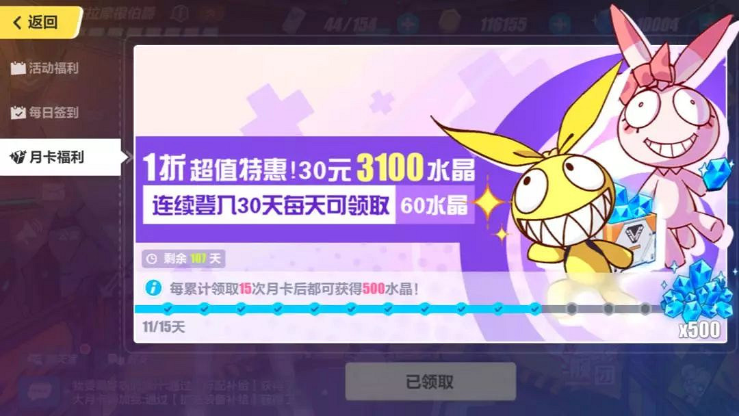 崩壞3春節活動能拿多少水晶 春節活動水晶收益分析 崩壞3春節活動能拿多少水晶 春節活動水晶收益分析