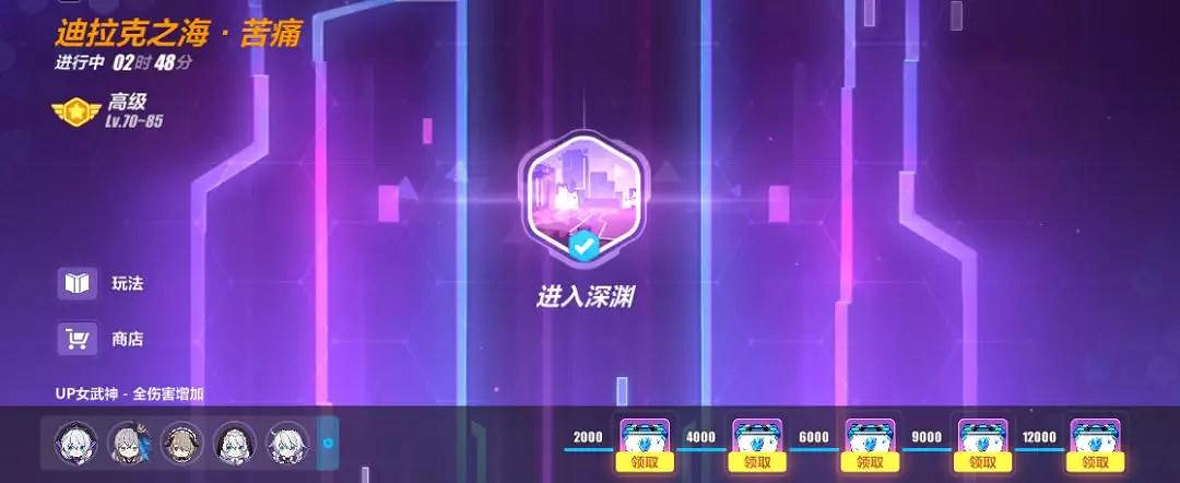 《崩壞3》3.4版本前瞻 深淵活動限時開發 《崩壞3》3.4版本前瞻 深淵活動限時開發