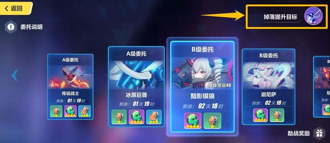 《崩壞3》懸賞委托玩法介紹 3.2版本新玩法懸賞委托獎勵一覽