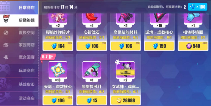 《崩壞3》新手日常攻略 日常任務攻略介紹