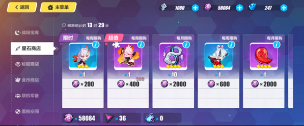 《崩壞3》商店什麽東西值得買 商店購買物品指南穩賺不賠 《崩壞3》商店什麽東西值得買 商店購買物品指南穩賺不賠