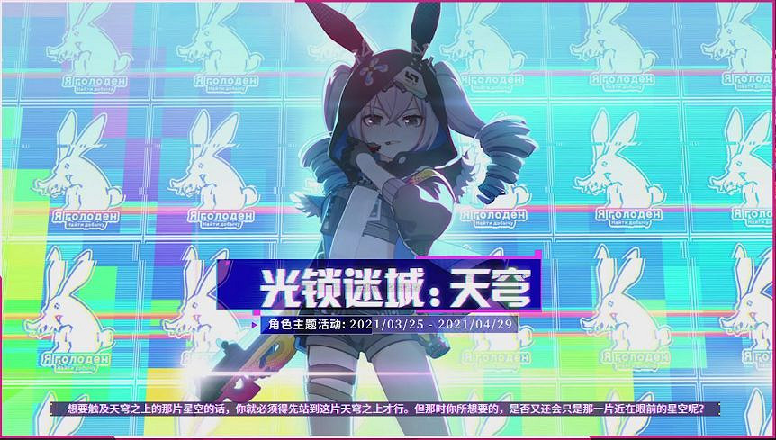 《崩壞3》4.7版本直播 4.7直播圖文回顧