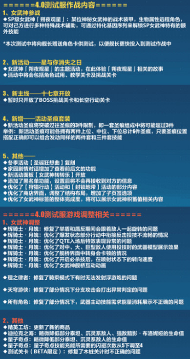 《崩壞3》測試服遊戲更新內容概覽 新女武神來了 《崩壞3》測試服遊戲更新內容概覽 新女武神來了