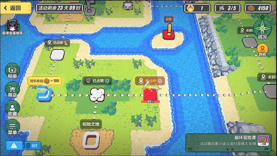 《崩壞3》崩壞冒險譚活動介紹 四周年活動崩壞冒險譚玩法獎勵一覽 《崩壞3》崩壞冒險譚活動介紹 四周年活動崩壞冒險譚玩法獎勵一覽