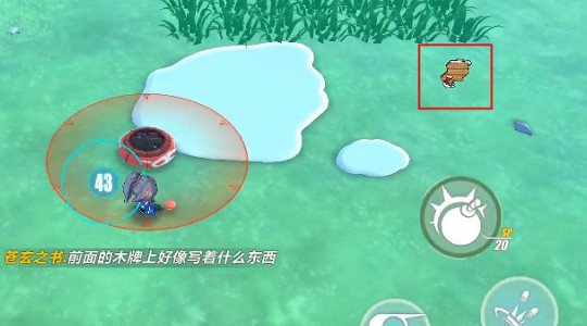 《崩壞3》雜木林木牌挑戰 神州漂流記木牌挑戰1-1攻略