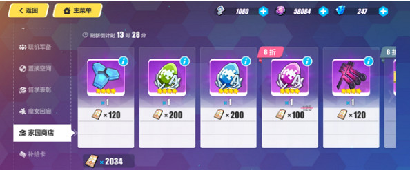 《崩壞3》商店什麽東西值得買 商店購買物品指南穩賺不賠 《崩壞3》商店什麽東西值得買 商店購買物品指南穩賺不賠