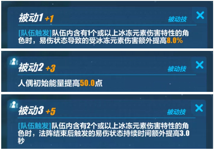 《崩壞3》v4.6測試服新人偶若水 新人偶若水技能介紹