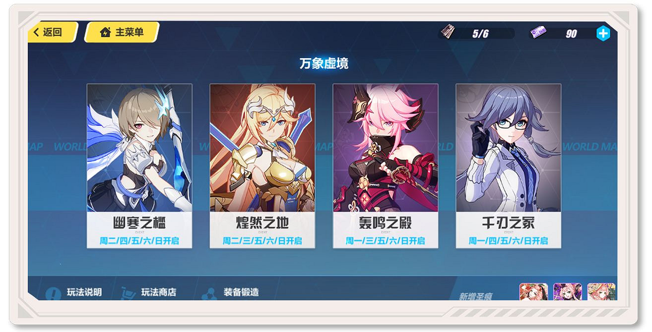 《崩壞3》懸賞委托改版 4.8測試服懸賞委托改版介紹 《崩壞3》懸賞委托改版 4.8測試服懸賞委托改版介紹