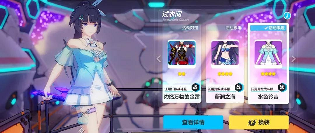 《崩壞3》椰影夏夢服裝返場補給活動介紹 夏日回憶服裝自選箱內容一覽 《崩壞3》椰影夏夢服裝返場補給活動介紹 夏日回憶服裝自選箱內容一覽