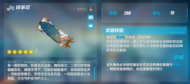 《崩壞3》測試服更新內容概覽 朔夜觀星的專屬裝備竟然是它 《崩壞3》測試服更新內容概覽 朔夜觀星的專屬裝備竟然是它