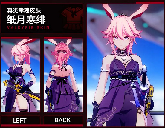 《崩壞3》4.8版本新角色魘夜星淵上線 4.8測試服內容一覽