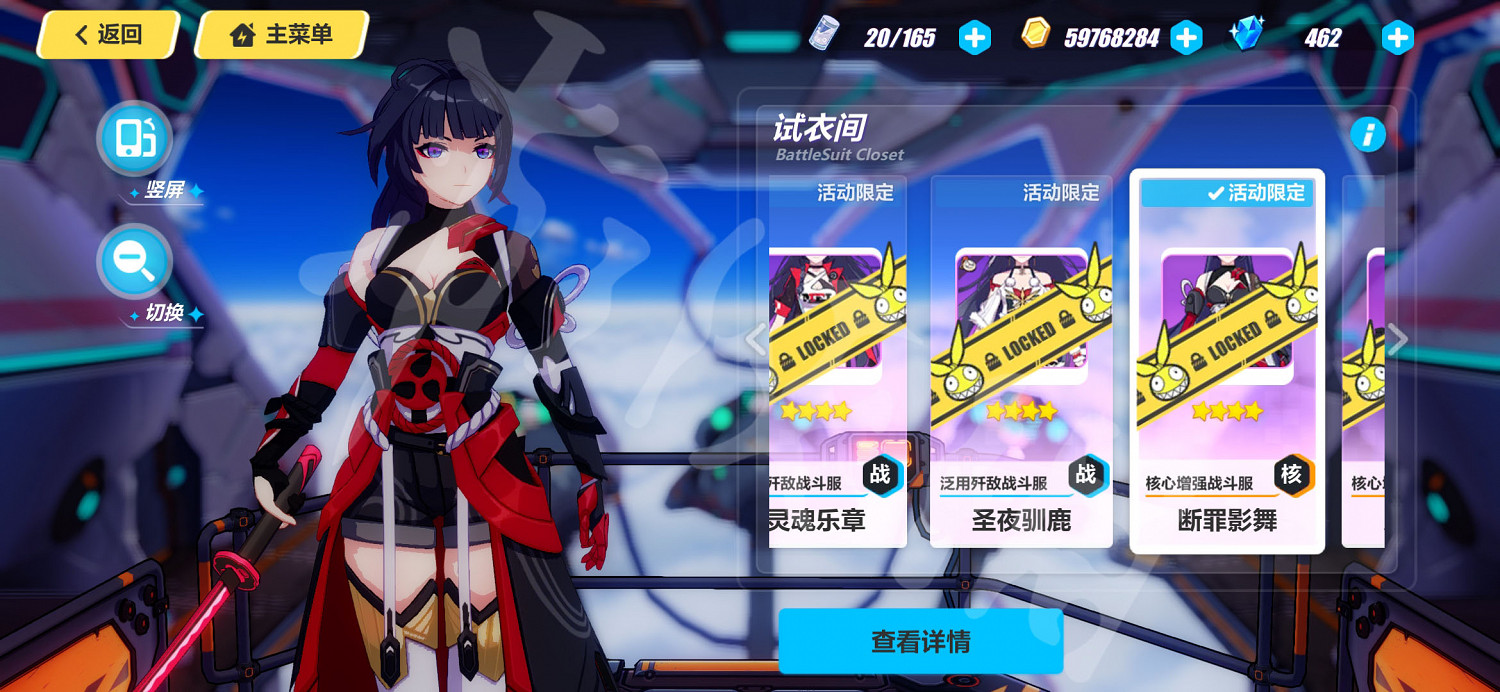 《崩壞3》芽衣皮膚有哪些 芽衣皮膚大全