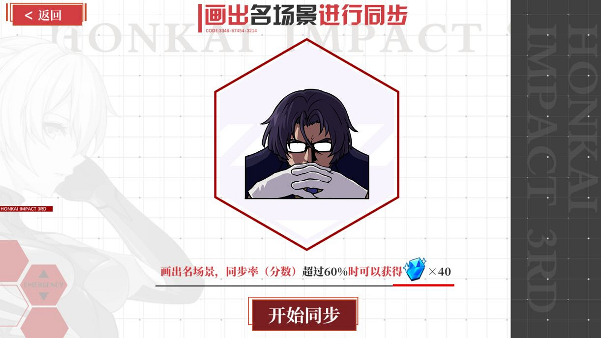 《崩壞3》作戰繪議活動怎麽樣 eva還原名場景活動介紹