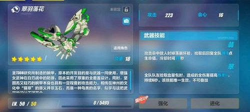 崩壞3翠羽落花給誰用 翠羽落花使用攻略 崩壞3翠羽落花給誰用 翠羽落花使用攻略