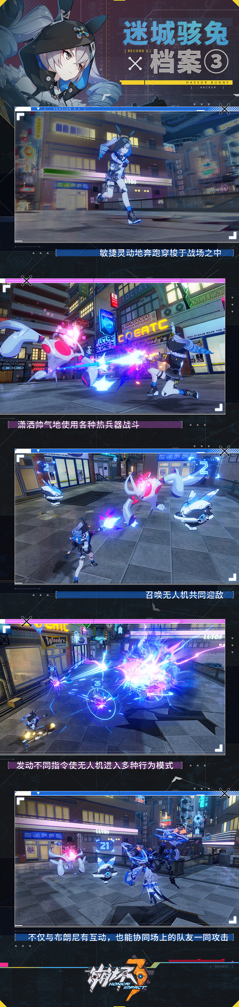 《崩壞3》迷城駭兔角色檔案3 迷城駭兔技能細節介紹