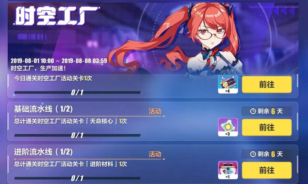 《崩壞3》孤獨之月活動獎勵介紹 天穹增幅碎片獲取方式一覽 《崩壞3》孤獨之月活動獎勵介紹 天穹增幅碎片獲取方式一覽