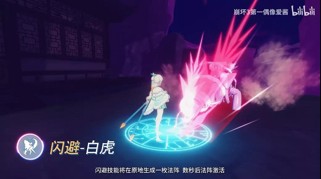 《崩壞3》朔夜觀星技能影片攻略 SP女武神朔夜觀星技能使用技巧 《崩壞3》朔夜觀星技能影片攻略 SP女武神朔夜觀星技能使用技巧