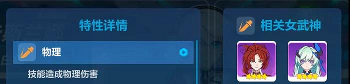 《崩壞3》特性標籤分類規則 3.9特性標籤優化調整 《崩壞3》特性標籤分類規則 3.9特性標籤優化調整