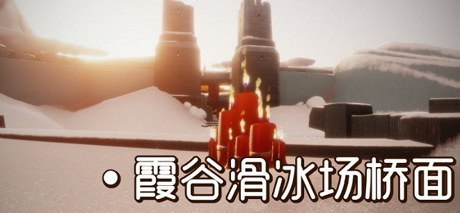 《光遇》大蠟燭9.6位置 9月6日大蠟燭在哪