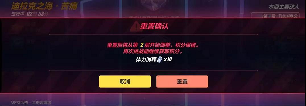 《崩壞3》3.4版本前瞻 深淵活動限時開發 《崩壞3》3.4版本前瞻 深淵活動限時開發