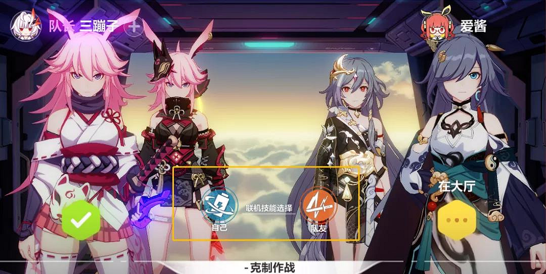 《崩壞3》聯合作戰室活動介紹 雙人作戰行動機制一覽 《崩壞3》聯合作戰室活動介紹 雙人作戰行動機制一覽