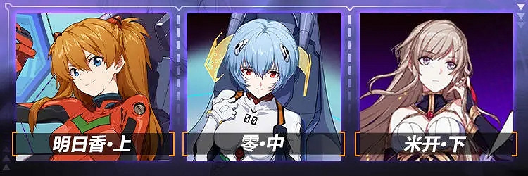 《崩壞3》明日香怎麽搭配裝備 明日香武器聖痕推薦 《崩壞3》明日香怎麽搭配裝備 明日香武器聖痕推薦