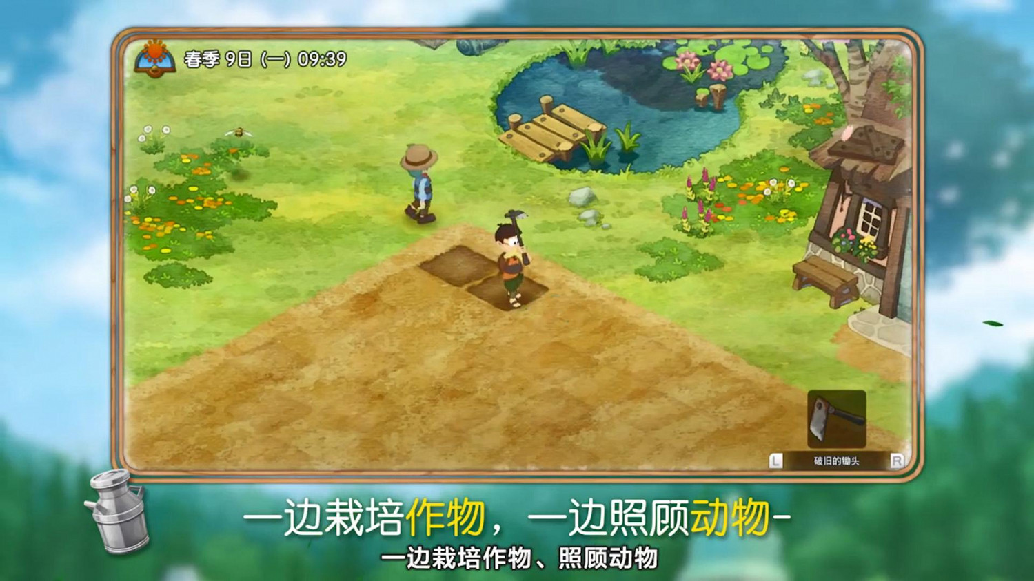 國行Switch《哆啦A夢牧場物語》預售開啟 9月30日發售 國行Switch《哆啦A夢牧場物語》預售開啟 9月30日發售