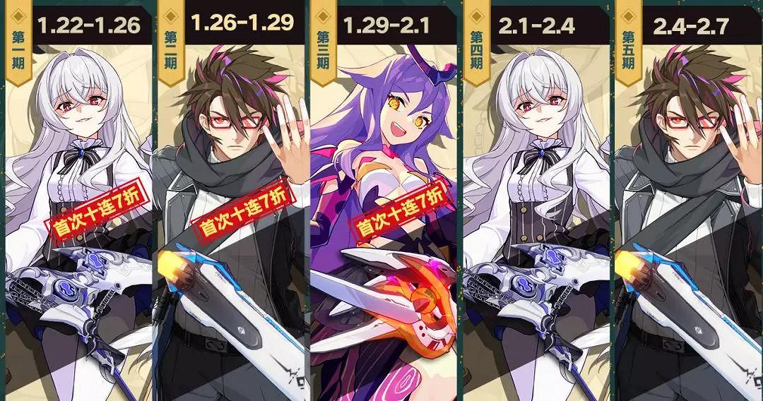 《崩壞3》春節福利彙總 S級女武神免費拿 《崩壞3》春節福利彙總 S級女武神免費拿