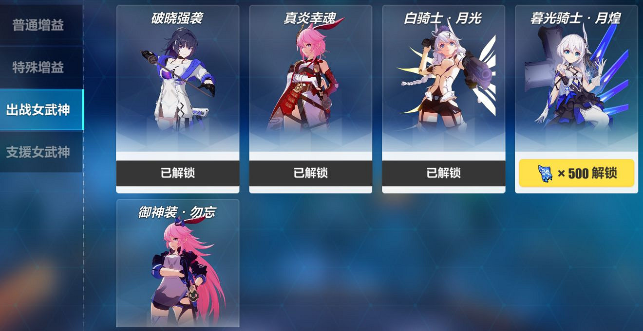 《崩壞3》無盡噩夢活動怎麽樣 無盡噩夢活動介紹