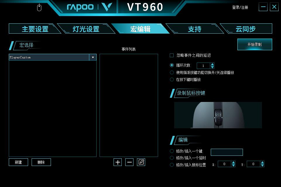 絕地求生一鍵下趴 雷柏VT960屏顯雙模無線RGB遊戲滑鼠宏定義驅動設定 絕地求生一鍵下趴 雷柏VT960屏顯雙模無線RGB遊戲滑鼠宏定義驅動設定