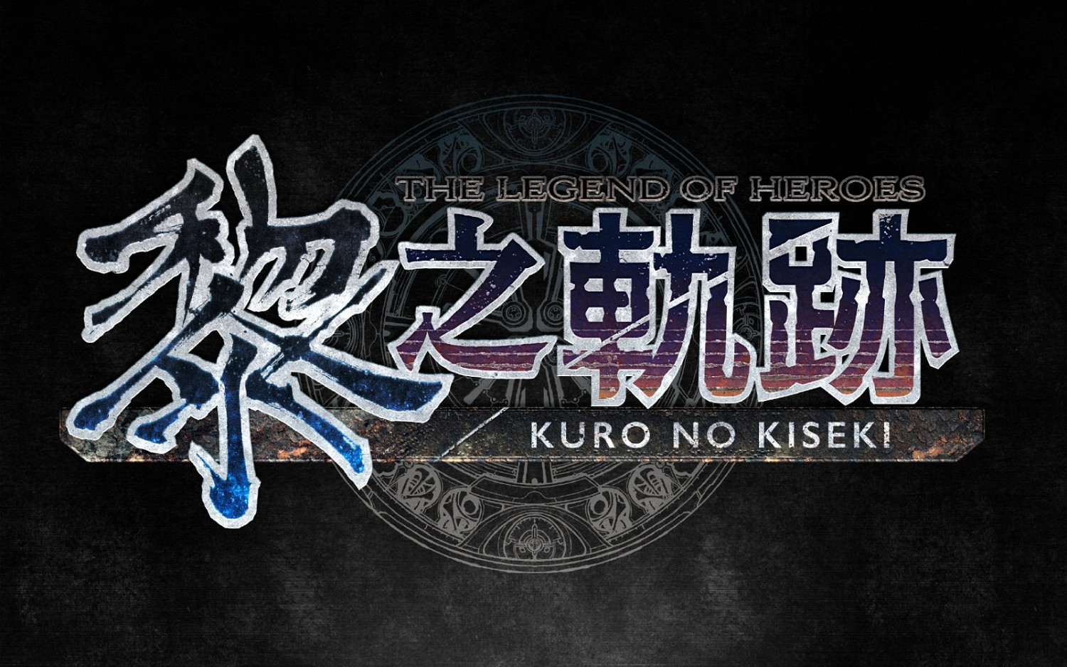 《英雄傳說:黎之軌跡》中文版2022年2月10日發售 特典公布 《英雄傳說:黎之軌跡》中文版2022年2月10日發售 特典公布