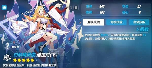 《崩壞3》新聖痕迪拉克怎麽樣 測試服V3.2版本聖痕迪拉克介紹