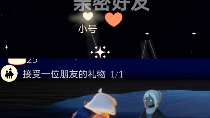 《光遇》9.10任務攻略 9月10日每日任務怎麽做