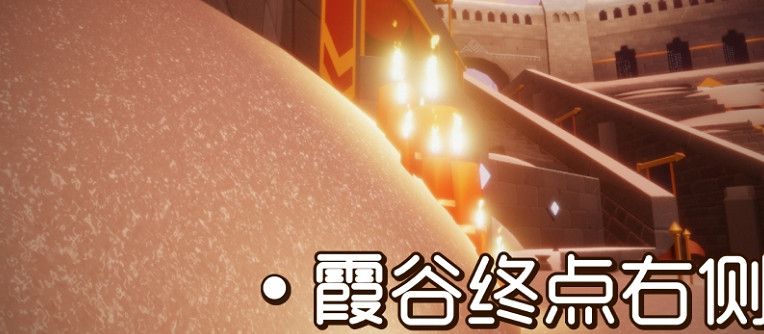 《光遇》大蠟燭9.17位置 9月17日大蠟燭在哪