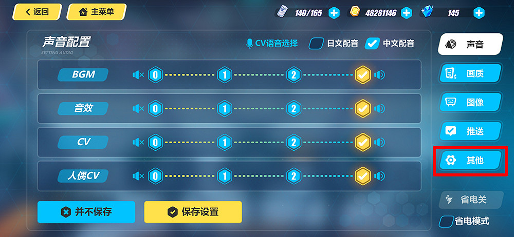 《崩壞3》艦橋切換 eva連動艦橋切換方法介紹