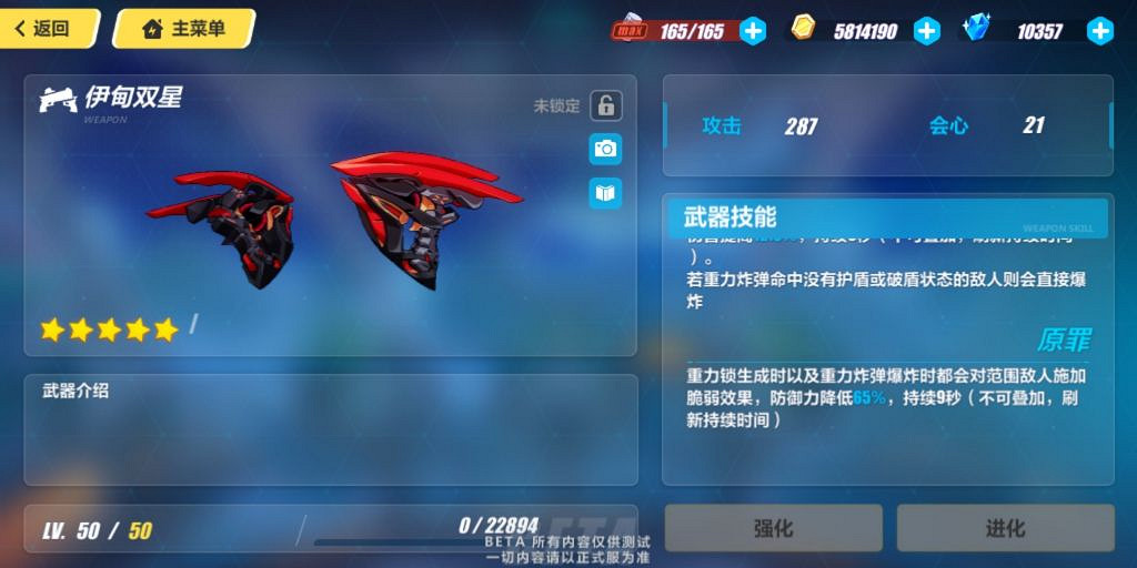 《崩壞3》神之鍵伊甸雙星技能介紹 4.0版本吞噬之鍵伊甸雙星 《崩壞3》神之鍵伊甸雙星技能介紹 4.0版本吞噬之鍵伊甸雙星