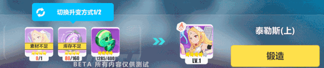 《崩壞3》4.3版本裝備鍛造功能優化 V4.3系統功能優化一覽 《崩壞3》4.3版本裝備鍛造功能優化 V4.3系統功能優化一覽