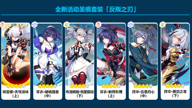 《崩壞3》主線22章活動一覽 主線22章活動介紹 《崩壞3》主線22章活動一覽 主線22章活動介紹