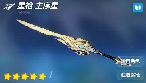 《崩壞3》新武器怎麽樣 星槍主序星貫星槍人馬座武器介紹 《崩壞3》新武器怎麽樣 星槍主序星貫星槍人馬座武器介紹